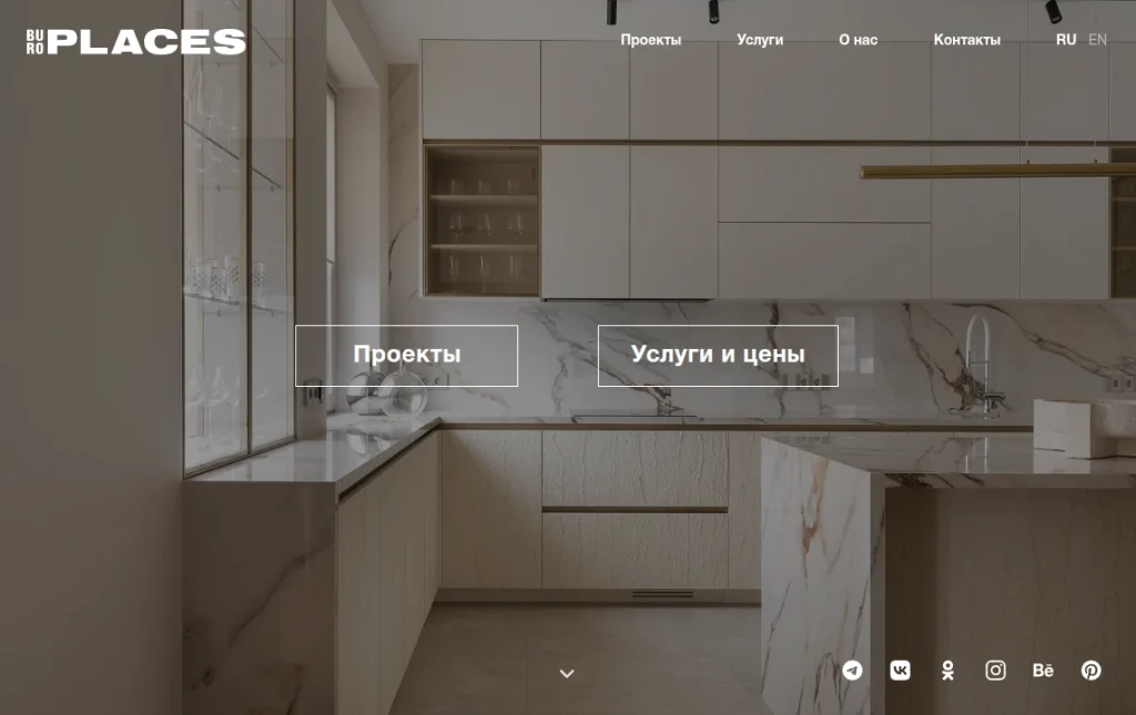 Главный экран сайта студии дизайна интерьера: фоновое фото кухни-гостиной, меню, кнопки «Проекты» и «Услуги и цены».